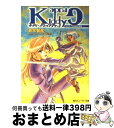 著者：青木 智彦, きむら ひでふみ, 門之園 恵美, g´imik GONZO, 角川書店出版社：KADOKAWAサイズ：文庫ISBN-10：404422806XISBN-13：9784044228064■こちらの商品もオススメです ● 近代絵画史 ゴヤからモンドリアンまで 下 / 高階 秀爾 / 中央公論新社 [新書] ● 近代絵画史 ゴヤからモンドリアンまで 上 / 高階 秀爾 / 中央公論新社 [新書] ● 歴史のなかの女たち 名画に秘められたその生涯 / 高階 秀爾 / 文藝春秋 [文庫] ● キディ・グレイド 1 / 志茂 文彦, g´imikGONZO, 門之園 恵美, きむら ひでふみ / KADOKAWA [文庫] ● キディ・グレイド 2 / 志茂 文彦, g´imikGONZO, 門之園 恵美, きむら ひでふみ / KADOKAWA [文庫] ● キディ・グレイド 0318：ボモウナ星系再生プロジェクト Pr．1 / 青木 智彦, きむら ひでふみ, 門之園 恵美, g´imik GONZO, 角川書店 / KADOKAWA [文庫] ● キディ・グレイドPV　青版/DVD/KABD-283 / 角川書店 [DVD] ● キディ・グレイドPV　黒版/DVD/KABD-284 / 角川書店 [DVD] ● キディ・グレイドーリバース / ひよひよ / KADOKAWA [コミック] ● キディ・グレイド 3 / 志茂 文彦, g´imikGONZO, 門之園 恵美, きむら ひでふみ / KADOKAWA [文庫] ● キディ・グレイドPV　赤版/DVD/KABD-282 / 角川書店 [DVD] ● キディ・グレイドコンクルージョン / KADOKAWA / KADOKAWA [大型本] ● 芸術のパトロンたち / 高階 秀爾 / 岩波書店 [新書] ● 世紀末の美神たち / 高階 秀爾 / 集英社 [単行本] ● ラファエル前派 ヴィクトリア時代の幻視者たち / ローランス デ・カール, 高階 秀爾, Laurence Des Cars, 村上 尚子 / 創元社 [単行本] ■通常24時間以内に出荷可能です。※繁忙期やセール等、ご注文数が多い日につきましては　発送まで72時間かかる場合があります。あらかじめご了承ください。■宅配便(送料398円)にて出荷致します。合計3980円以上は送料無料。■ただいま、オリジナルカレンダーをプレゼントしております。■送料無料の「もったいない本舗本店」もご利用ください。メール便送料無料です。■お急ぎの方は「もったいない本舗　お急ぎ便店」をご利用ください。最短翌日配送、手数料298円から■中古品ではございますが、良好なコンディションです。決済はクレジットカード等、各種決済方法がご利用可能です。■万が一品質に不備が有った場合は、返金対応。■クリーニング済み。■商品画像に「帯」が付いているものがありますが、中古品のため、実際の商品には付いていない場合がございます。■商品状態の表記につきまして・非常に良い：　　使用されてはいますが、　　非常にきれいな状態です。　　書き込みや線引きはありません。・良い：　　比較的綺麗な状態の商品です。　　ページやカバーに欠品はありません。　　文章を読むのに支障はありません。・可：　　文章が問題なく読める状態の商品です。　　マーカーやペンで書込があることがあります。　　商品の痛みがある場合があります。