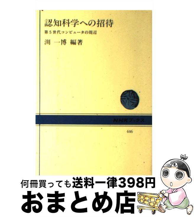 äʤޡޤȤŹ㤨֡š ǧβʳؤؤξ 5女ԥ塼μ / ʥ  / NHK [ñ]ؽв١ۡפβǤʤ110ߤˤʤޤ