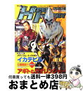 楽天もったいない本舗　おまとめ店【中古】 Hyper　hobby 新感覚オモチャ情報誌 vol．37 / 徳間書店 / 徳間書店 [ムック]【宅配便出荷】