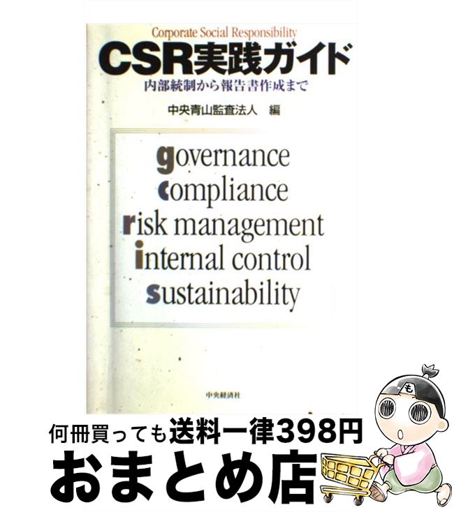 š CSR ޤ / Ļƺˡ / кѥ롼ץѥ֥å [ñ]ؽв١