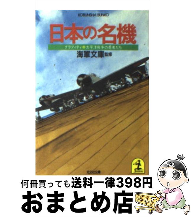 äʤޡޤȤŹ㤨֡š ܤ̾ / ʸ / ʸ [ʸ]ؽв١ۡפβǤʤ209ߤˤʤޤ