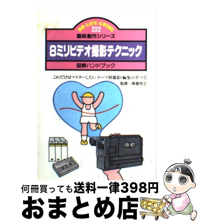 äʤޡޤȤŹ㤨֡š 8ߥӥǥƥƥ˥å ޲ϥɥ֥åϥޥơ / JTBѥ֥å / JTBѥ֥å [ñ]ؽв١ۡפβǤʤ434ߤˤʤޤ