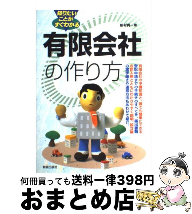 š ͭ²Ҥκ ΤꤿȤ狼 / ¼ װ / Ǽ [ñ]ؽв١