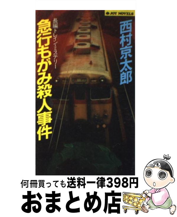 äʤޡޤȤŹ㤨֡š ޹Ԥ⤬߻ͻ / ¼ Ϻ / ¶Ƿܼ []ؽв١ۡפβǤʤ217ߤˤʤޤ