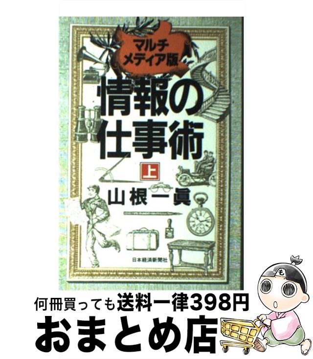 【中古】 〈マルチメディア版〉情