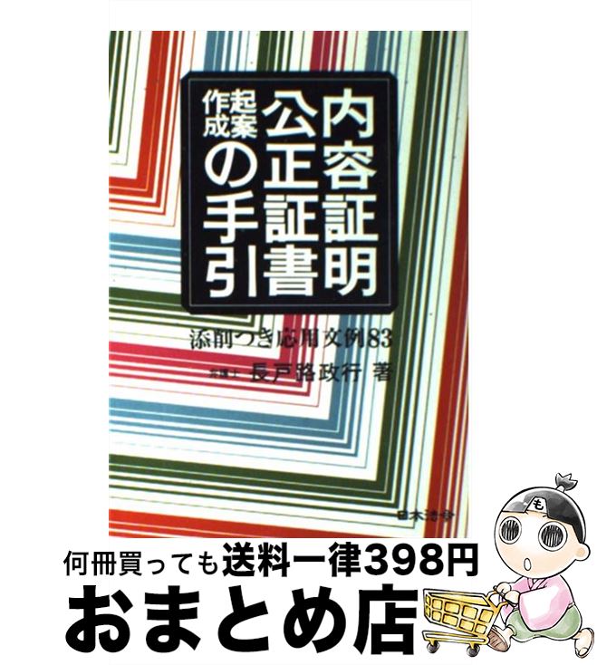 äʤޡޤȤŹ㤨֡š ƾڽ񵯰ơμ źĤʸ83 / Ĺϩ  / ˡ [ñ]ؽв١ۡפβǤʤ245ߤˤʤޤ