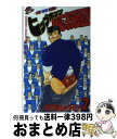 【中古】 ヒップホップ応援団 2 / うちやま しゅうぞう / 講談社 コミック 【宅配便出荷】