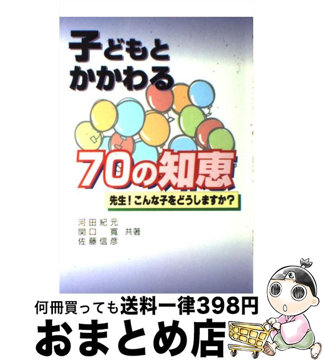 äʤޡޤȤŹ㤨֡š ҤɤȤ70η ʻҤɤޤ /   / δ۽Ǽ [ñ]ؽв١ۡפβǤʤ344ߤˤʤޤ