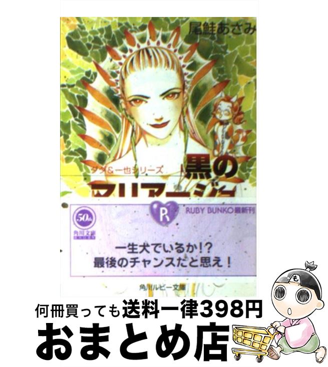 š Υޥꥢ /  ,  ׻ / KADOKAWA [ʸ]ؽв١