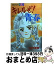 著者：池沢 理美, TEN＆G出版社：講談社サイズ：コミックISBN-10：406302881XISBN-13：9784063028812■こちらの商品もオススメです ● 愛と青春の×× 2 / 池沢 理美 / 講談社 [新書] ● 愛と青春の×× 1 / 池沢 理美 / 講談社 [新書] ■通常24時間以内に出荷可能です。※繁忙期やセール等、ご注文数が多い日につきましては　発送まで72時間かかる場合があります。あらかじめご了承ください。■宅配便(送料398円)にて出荷致します。合計3980円以上は送料無料。■ただいま、オリジナルカレンダーをプレゼントしております。■送料無料の「もったいない本舗本店」もご利用ください。メール便送料無料です。■お急ぎの方は「もったいない本舗　お急ぎ便店」をご利用ください。最短翌日配送、手数料298円から■中古品ではございますが、良好なコンディションです。決済はクレジットカード等、各種決済方法がご利用可能です。■万が一品質に不備が有った場合は、返金対応。■クリーニング済み。■商品画像に「帯」が付いているものがありますが、中古品のため、実際の商品には付いていない場合がございます。■商品状態の表記につきまして・非常に良い：　　使用されてはいますが、　　非常にきれいな状態です。　　書き込みや線引きはありません。・良い：　　比較的綺麗な状態の商品です。　　ページやカバーに欠品はありません。　　文章を読むのに支障はありません。・可：　　文章が問題なく読める状態の商品です。　　マーカーやペンで書込があることがあります。　　商品の痛みがある場合があります。