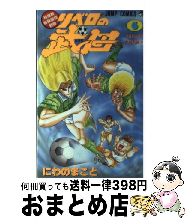 äʤޡޤȤŹ㤨֡š ٥ 6 / ˤ ޤ / Ѽ []ؽв١ۡפβǤʤ110ߤˤʤޤ