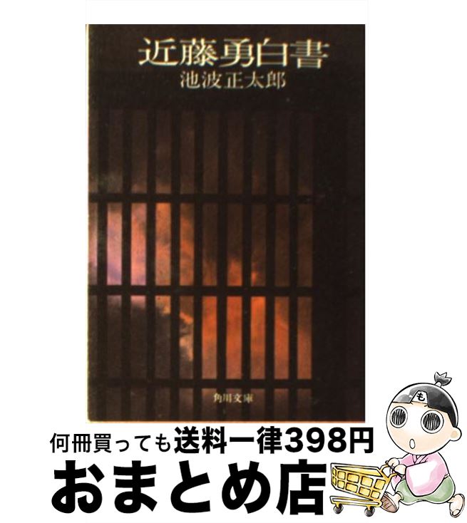 äʤޡޤȤŹ㤨֡š ƣͦ /  Ϻ / KADOKAWA [ʸ]ؽв١ۡפβǤʤ110ߤˤʤޤ