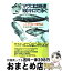【中古】 マグロは時速160キロで泳ぐ ふしぎな海の博物誌 / 中村幸昭 / PHP研究所 [単行本]【宅配便出荷】