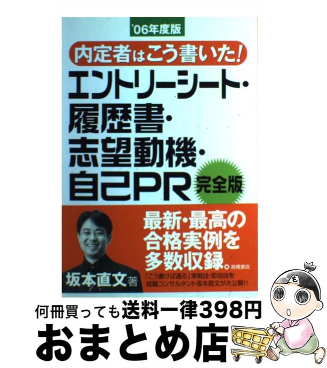 š ԤϤ񤤤ȥ꡼ȡ񡦻˾ưPR ̡06ǯǡ /  ľʸ / ⶶŹ [ñ]ؽв١