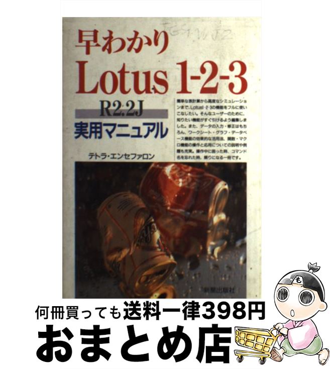 š 狼Lotus123R22Jѥޥ˥奢 / ƥȥ 󥻥ե / Ǽ [ñ]ؽв١