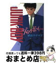 【中古】 ジャンク・ボーイ 9 / 国友 やすゆき / 双葉社 [単行本]【宅配便出荷】