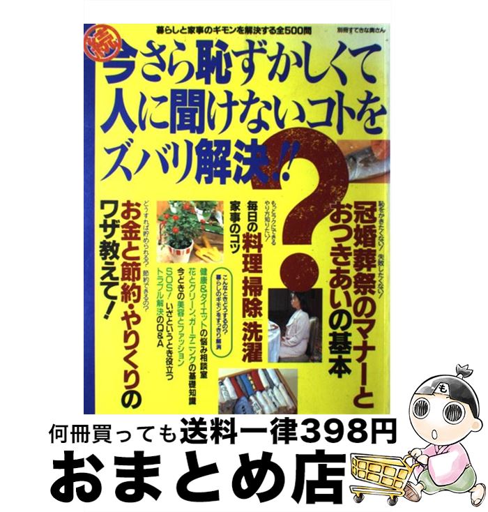 š ѤƿͤʹʤȤ򥺥Х衪 ³ / ؤ / ؤ [å]ؽв١