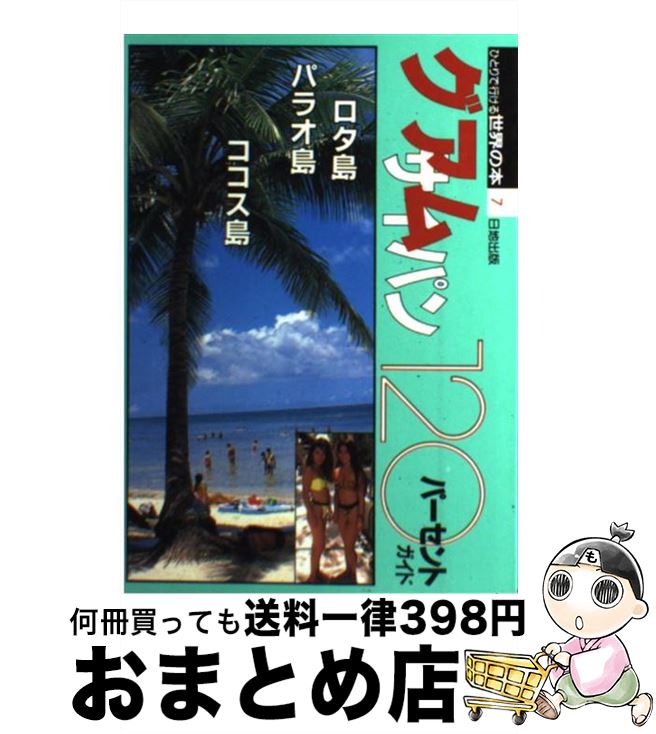 äʤޡޤȤŹ㤨֡š ࡦѥ120ѡȥ / Ͻ / Ͻ [ñ]ؽв١ۡפβǤʤ209ߤˤʤޤ