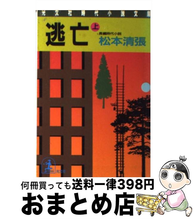 Amazon.co.jp: 松本清張全集 文藝春秋 36冊セット : おもちゃ
