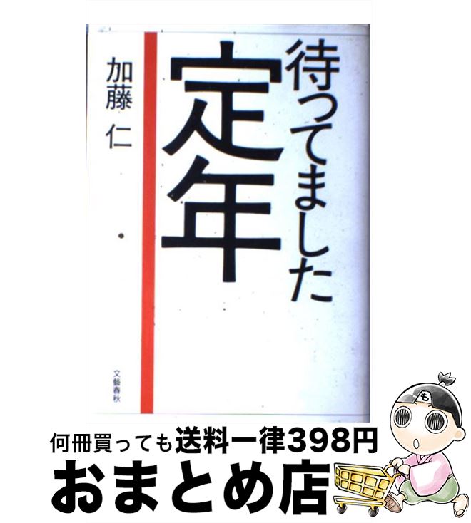 š ԤäƤޤǯ / ƣ  / ʸ麽ս [ñ]ؽв١