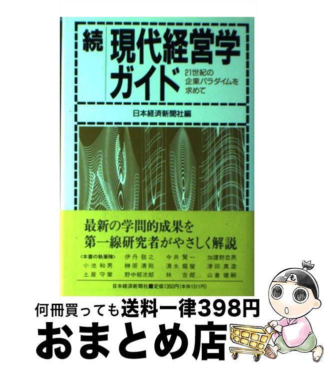 äʤޡޤȤŹ㤨֡š ³бĳإ 21δȥѥ / ܷкѿʹ / ܷкѿʹ [ñ]ؽв١ۡפβǤʤ291ߤˤʤޤ