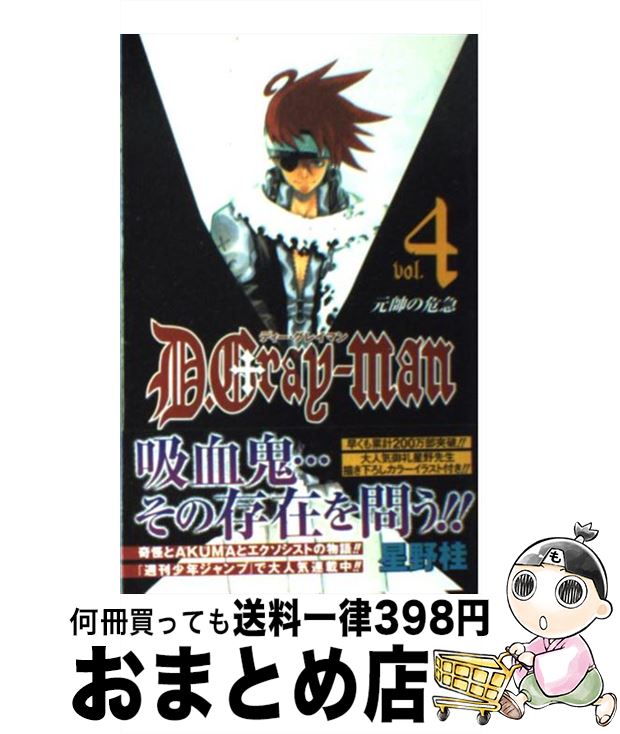 š DGrayman 4 /   / Ѽ [ߥå]ؽв١