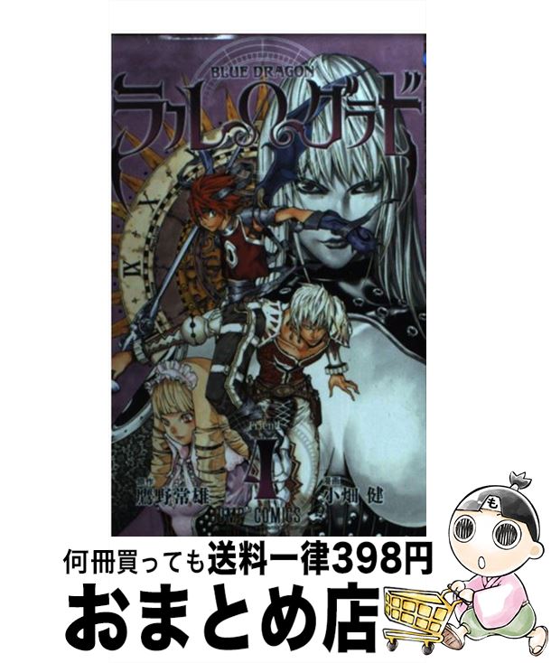 【中古】 Blue dragonラル・グラド 4 / 小畑 健 / 集英社 [コミック]【宅配便出荷】