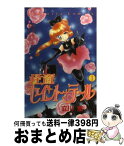 【中古】 怪盗セイント・テール 1 / 立川 恵 / 講談社 [コミック]【宅配便出荷】