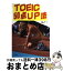 š TOEIC50upˡ /  , ƣ  /  [ñ]ؽв١