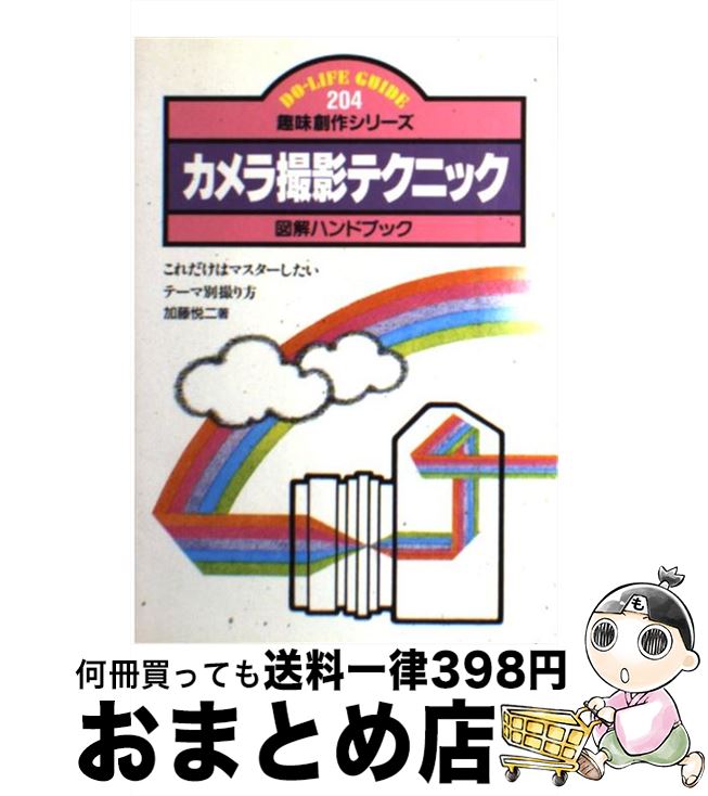 š 黣ƥƥ˥å ޲ϥɥ֥å / ƣ  / JTBѥ֥å [ñ]ؽв١