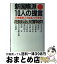 大前研一 本の画像