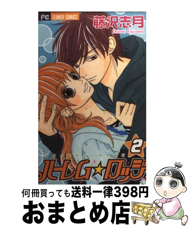 äʤޡޤȤŹ㤨֡š ϡࡦå 2 / ƣ ַ / ش [ߥå]ؽв١ۡפβǤʤ110ߤˤʤޤ