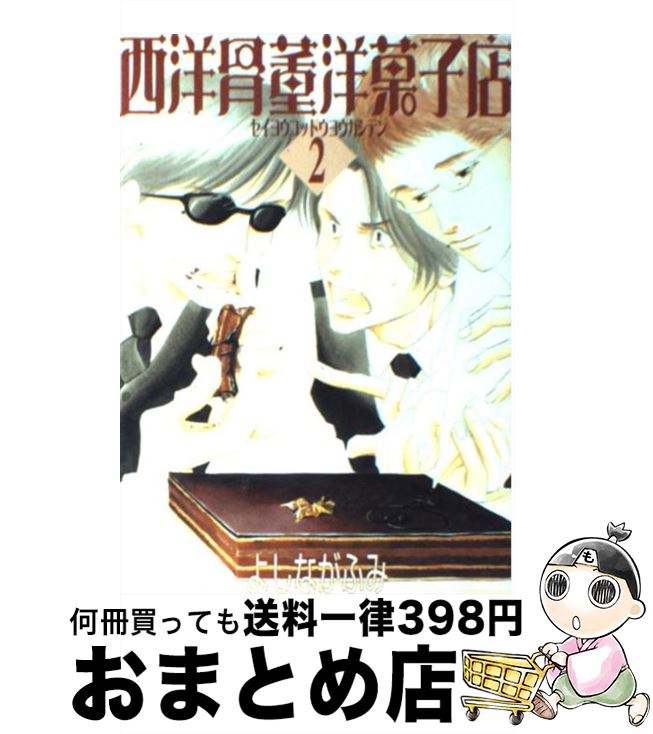 【中古】 西洋骨董洋