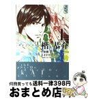 【中古】 サイコドクター楷恭介 1 / オキモト・シュウ / 講談社 [文庫]【宅配便出荷】