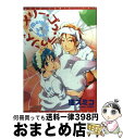 著者：窪 スミコ出版社：新書館サイズ：コミックISBN-10：4403661807ISBN-13：9784403661808■通常24時間以内に出荷可能です。※繁忙期やセール等、ご注文数が多い日につきましては　発送まで72時間かかる場合があります。あらかじめご了承ください。■宅配便(送料398円)にて出荷致します。合計3980円以上は送料無料。■ただいま、オリジナルカレンダーをプレゼントしております。■送料無料の「もったいない本舗本店」もご利用ください。メール便送料無料です。■お急ぎの方は「もったいない本舗　お急ぎ便店」をご利用ください。最短翌日配送、手数料298円から■中古品ではございますが、良好なコンディションです。決済はクレジットカード等、各種決済方法がご利用可能です。■万が一品質に不備が有った場合は、返金対応。■クリーニング済み。■商品画像に「帯」が付いているものがありますが、中古品のため、実際の商品には付いていない場合がございます。■商品状態の表記につきまして・非常に良い：　　使用されてはいますが、　　非常にきれいな状態です。　　書き込みや線引きはありません。・良い：　　比較的綺麗な状態の商品です。　　ページやカバーに欠品はありません。　　文章を読むのに支障はありません。・可：　　文章が問題なく読める状態の商品です。　　マーカーやペンで書込があることがあります。　　商品の痛みがある場合があります。