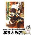 【中古】 真紅の空を翔けあがれ 少年陰陽師 / 結城　光流, あさぎ 桜 / 角川書店 [文庫]【宅配便出荷】