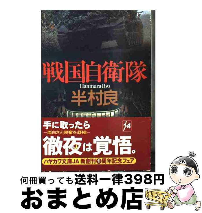 äʤޡޤȤŹ㤨֡š 񼫱 / Ⱦ¼  / ˼ [ʸ]ؽв١ۡפβǤʤ110ߤˤʤޤ