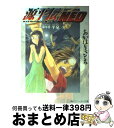 著者：あかほり さとる, 別天 荒人出版社：KADOKAWAサイズ：文庫ISBN-10：404412728XISBN-13：9784044127282■こちらの商品もオススメです ● NG騎士ラムネ＆40EX ビクビクトライアングル愛の嵐大作戦 / あかほり さとる, 菅沼 栄治 / KADOKAWA [文庫] ● 爆れつハンター ソーサラー狩り 3 / あかほり さとる, 臣士 れい / KADOKAWA(アスキー・メディアワ) [文庫] ● 爆れつハンター ソーサラー狩り 2 / あかほり さとる, 臣士 れい / 主婦の友社 [文庫] ● サクラ大戦 巻の1 / あかほり さとる, 奥田 万つ里 / KADOKAWA(富士見書房) [文庫] ● 爆れつハンターspecial ソーサラー狩り 2 / あかほり さとる / KADOKAWA(アスキー・メディアワ) [文庫] ● 爆れつハンター ソーサラー狩り　血封印 / あかほり さとる, 臣士 れい / 主婦の友社 [文庫] ● 爆れつハンター ソーサラー狩り 5 / あかほり さとる / KADOKAWA(アスキー・メディアワ) [文庫] ● 爆れつハンター ソーサラー狩り 6 / あかほり さとる / KADOKAWA(アスキー・メディアワ) [文庫] ● VS騎士ラムネ＆40炎（ファイヤー） 1 / あかほり さとる / KADOKAWA [単行本] ● NG騎士ラムネ＆40外伝 ダ・サイダー伝説 / あかほり さとる, 菅沼 栄治 / KADOKAWA [文庫] ● 爆れつハンター ソーサラー狩り 4 / あかほり さとる, 臣士 れい / KADOKAWA(アスキー・メディアワ) [文庫] ● NG騎士ラムネ＆40EX 2 / あかほり さとる, 菅沼 栄治 / KADOKAWA [文庫] ● サクラ大戦 巻の3 / あかほり さとる, 奥田 万つ里 / KADOKAWA(富士見書房) [文庫] ● NG騎士ラムネ＆40EX 3 / あかほり さとる, 菅沼 栄治 / KADOKAWA [文庫] ● Maze☆爆熱時空 7 / あかほり さとる, 菅沼 栄治 / KADOKAWA [文庫] ■通常24時間以内に出荷可能です。※繁忙期やセール等、ご注文数が多い日につきましては　発送まで72時間かかる場合があります。あらかじめご了承ください。■宅配便(送料398円)にて出荷致します。合計3980円以上は送料無料。■ただいま、オリジナルカレンダーをプレゼントしております。■送料無料の「もったいない本舗本店」もご利用ください。メール便送料無料です。■お急ぎの方は「もったいない本舗　お急ぎ便店」をご利用ください。最短翌日配送、手数料298円から■中古品ではございますが、良好なコンディションです。決済はクレジットカード等、各種決済方法がご利用可能です。■万が一品質に不備が有った場合は、返金対応。■クリーニング済み。■商品画像に「帯」が付いているものがありますが、中古品のため、実際の商品には付いていない場合がございます。■商品状態の表記につきまして・非常に良い：　　使用されてはいますが、　　非常にきれいな状態です。　　書き込みや線引きはありません。・良い：　　比較的綺麗な状態の商品です。　　ページやカバーに欠品はありません。　　文章を読むのに支障はありません。・可：　　文章が問題なく読める状態の商品です。　　マーカーやペンで書込があることがあります。　　商品の痛みがある場合があります。