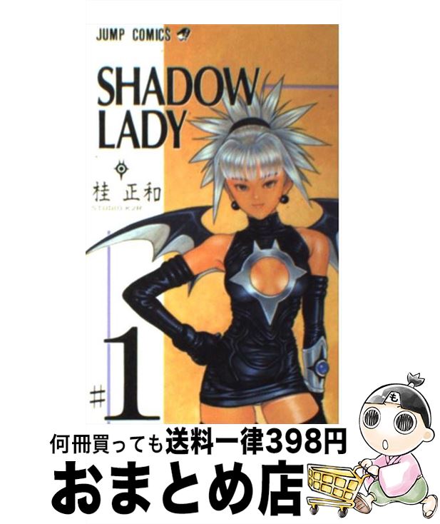 š SHADOWLADY 1 /   / Ѽ [ߥå]ؽв١