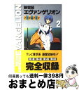 【中古】 新世紀エヴァンゲリオン フィルムブック 2 / KADOKAWA / KADOKAWA 単行本 【宅配便出荷】