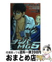 【中古】 ナンバMG5 3 / 小沢 としお / 秋田書店 [コミック]【宅配便出荷】