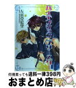 【中古】 ハイテンションプリースター / 左近堂 絵里 / 新書館 [コミック]【宅配便出荷】