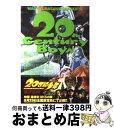 著者：浦沢 直樹出版社：小学館サイズ：コミックISBN-10：4091866352ISBN-13：9784091866356■こちらの商品もオススメです ● 21世紀少年 本格科学冒険漫画 上 / 浦沢 直樹 / 小学館 [コミック] ● 20世紀少年 本格科学冒険漫画 6 / 浦沢 直樹 / 小学館 [コミック] ● 20世紀少年 本格科学冒険漫画 5 / 浦沢 直樹 / 小学館 [コミック] ● 20世紀少年 本格科学冒険漫画 22 / 浦沢 直樹 / 小学館 [コミック] ● 20世紀少年 本格科学冒険漫画 20 / 浦沢 直樹 / 小学館 [コミック] ● 20世紀少年 本格科学冒険漫画 21 / 浦沢 直樹 / 小学館 [コミック] ● 20世紀少年 本格科学冒険漫画 18 / 浦沢 直樹 / 小学館 [コミック] ● 20世紀少年 本格科学冒険漫画 14 / 浦沢 直樹 / 小学館 [コミック] ● 20世紀少年 本格科学冒険漫画 13 / 浦沢 直樹 / 小学館 [コミック] ● 20世紀少年 本格科学冒険漫画 17 / 浦沢 直樹 / 小学館 [コミック] ● 20世紀少年 本格科学冒険漫画 10 / 浦沢 直樹 / 小学館 [コミック] ● 20世紀少年 本格科学冒険漫画 16 / 浦沢 直樹 / 小学館 [コミック] ● 20世紀少年 本格科学冒険漫画 12 / 浦沢 直樹 / 小学館 [コミック] ● 20世紀少年 本格科学冒険漫画 19 / 浦沢 直樹 / 小学館 [コミック] ● 20世紀少年 本格科学冒険漫画 11 / 浦沢 直樹 / 小学館 [コミック] ■通常24時間以内に出荷可能です。※繁忙期やセール等、ご注文数が多い日につきましては　発送まで72時間かかる場合があります。あらかじめご了承ください。■宅配便(送料398円)にて出荷致します。合計3980円以上は送料無料。■ただいま、オリジナルカレンダーをプレゼントしております。■送料無料の「もったいない本舗本店」もご利用ください。メール便送料無料です。■お急ぎの方は「もったいない本舗　お急ぎ便店」をご利用ください。最短翌日配送、手数料298円から■中古品ではございますが、良好なコンディションです。決済はクレジットカード等、各種決済方法がご利用可能です。■万が一品質に不備が有った場合は、返金対応。■クリーニング済み。■商品画像に「帯」が付いているものがありますが、中古品のため、実際の商品には付いていない場合がございます。■商品状態の表記につきまして・非常に良い：　　使用されてはいますが、　　非常にきれいな状態です。　　書き込みや線引きはありません。・良い：　　比較的綺麗な状態の商品です。　　ページやカバーに欠品はありません。　　文章を読むのに支障はありません。・可：　　文章が問題なく読める状態の商品です。　　マーカーやペンで書込があることがあります。　　商品の痛みがある場合があります。