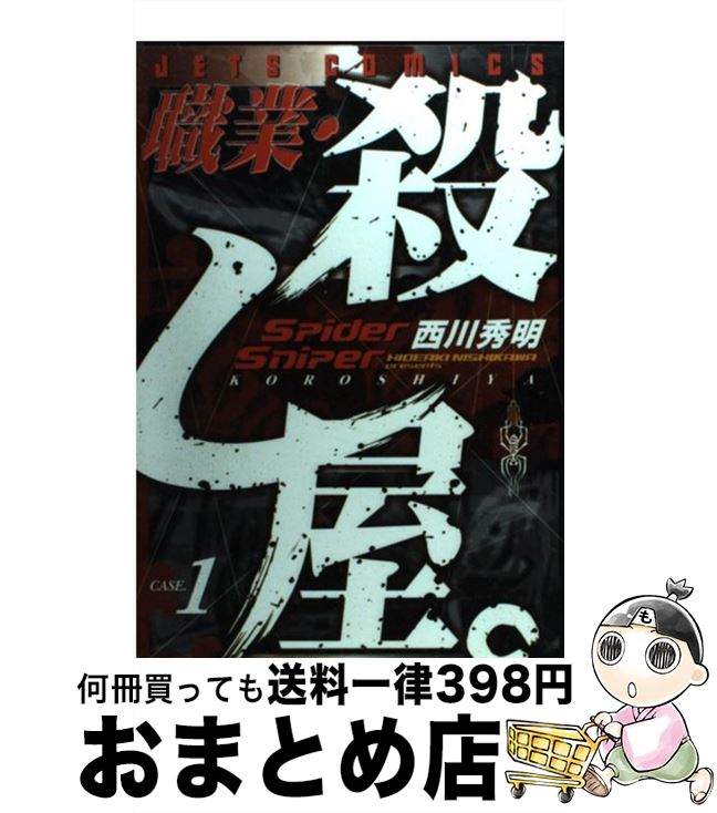 äʤޡޤȤŹ㤨֡š ȡ 1 /   /  [ߥå]ؽв١ۡפβǤʤ245ߤˤʤޤ