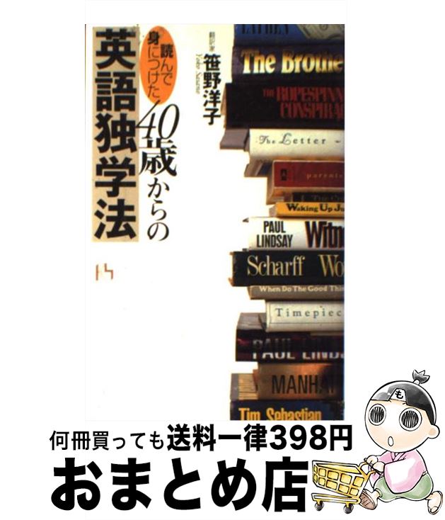 著者：笹野 洋子出版社：講談社サイズ：単行本ISBN-10：4062641402ISBN-13：9784062641401■こちらの商品もオススメです ● 〈図解〉相対性理論と量子論 物理の2大理論が1冊でわかる本 / 佐藤 勝彦 / PH...