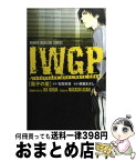 【中古】 IWGP電子の星 Ikebukuro　west　gate　park / 朝基 まさし / 講談社 [コミック]【宅配便出荷】