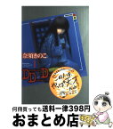 【中古】 DDD 1 / 奈須 きのこ, こやまひろかず / 講談社 [単行本]【宅配便出荷】