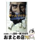 【中古】 オールマイティ 下 / アーヴィング ウォーレス, 吉野 美恵子 / 文藝春秋 [文庫]【宅配便出荷】