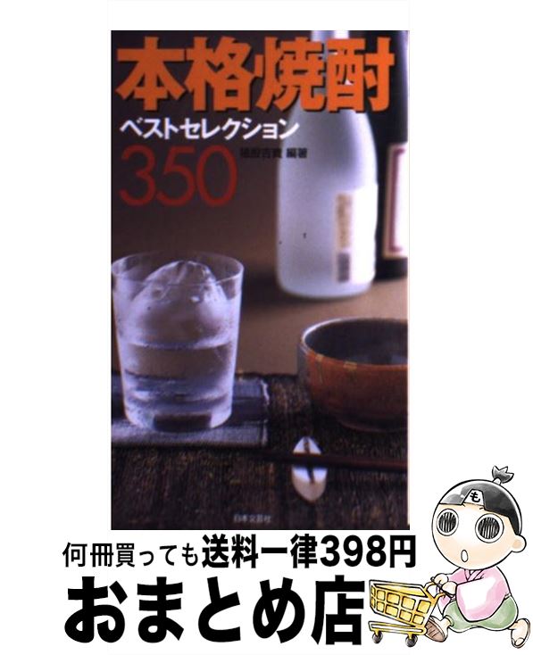 š ܳʾ٥ȥ쥯350 /  ȵ / ʸݼ [ñ]ؽв١