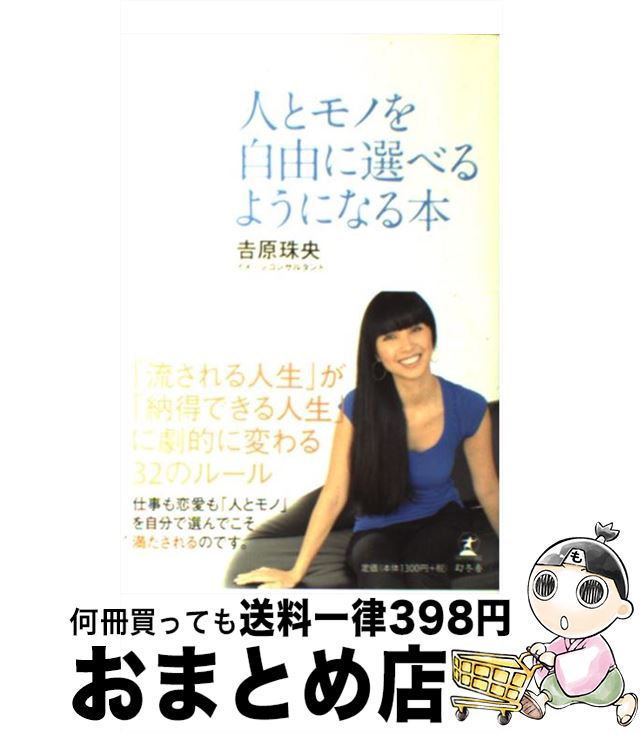 š ͤȥΤͳ٤褦ˤʤ / ȸ  / ߼ [ñ]ؽв١